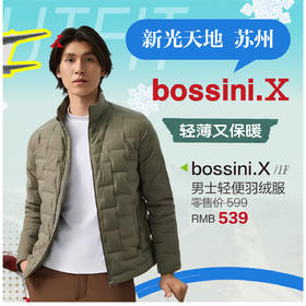bossini.X男士轻便羽绒服