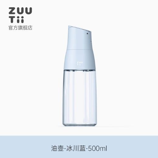 加拿大ZUUTII油壶-冰川蓝 商品图0