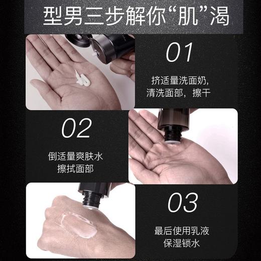 【保税仓】AHC爱和纯男士平衡三件套（清爽） 商品图3