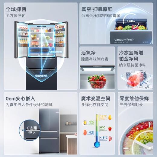 博世（BOSCH）双循环家用多门电冰箱 529升零嵌变频风冷无霜M8超氧除菌真空抑菌空间大容量 沙特尔蓝K9F82AA50C 商品图1