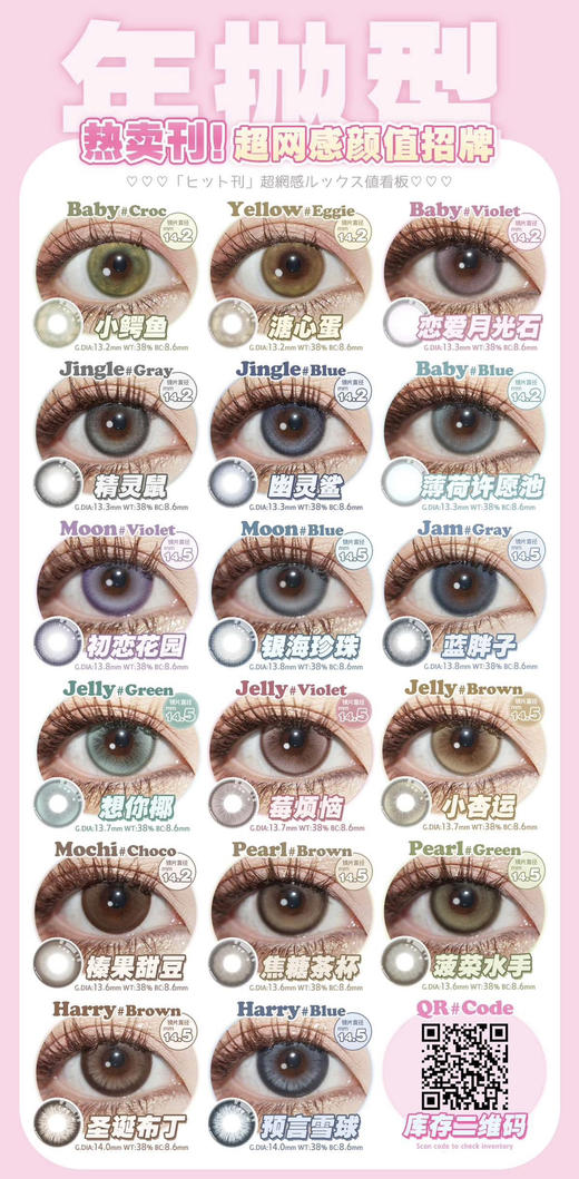 Puffgirl年抛/半年抛 韩国ick工厂产，硅水凝胶材质；双11活动 99/2副；158/4副 商品图2