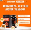 【大熊专属】3瓶番茄红素+2瓶维他命片（共300片） 商品缩略图0