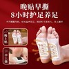 【老北京足贴】艾灸贴发热暖贴 足膜竹醋姜艾草足底贴 50片装 商品缩略图0