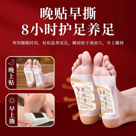 【老北京足贴】艾灸贴发热暖贴 足膜竹醋姜艾草足底贴 50片装 商品图0