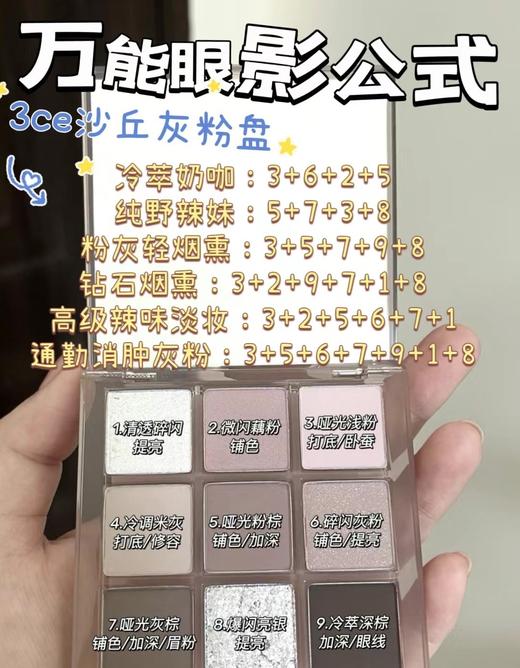 3CE新色沙丘粉 A SHY ASH  高级灰棕调粉 日常消肿色 搭配银光细闪 商品图7