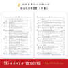 政治经济学原理及其在社会哲学上的若干应用(下卷) 商品缩略图3