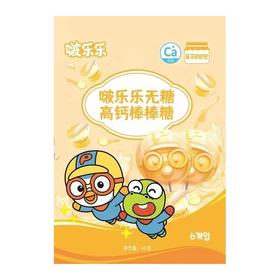 啵乐乐 无糖酸奶味高钙棒棒糖 48g/袋