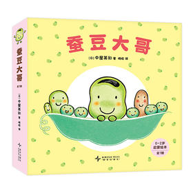 蚕豆大哥(全7册)