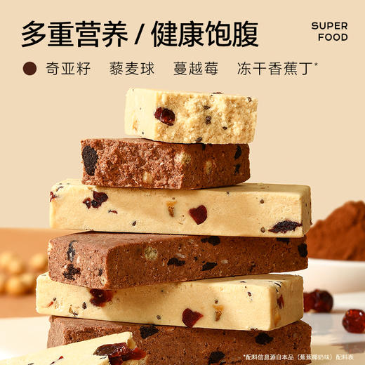 哥本上新❤哥本™蛋白棒【不可用券】 商品图1