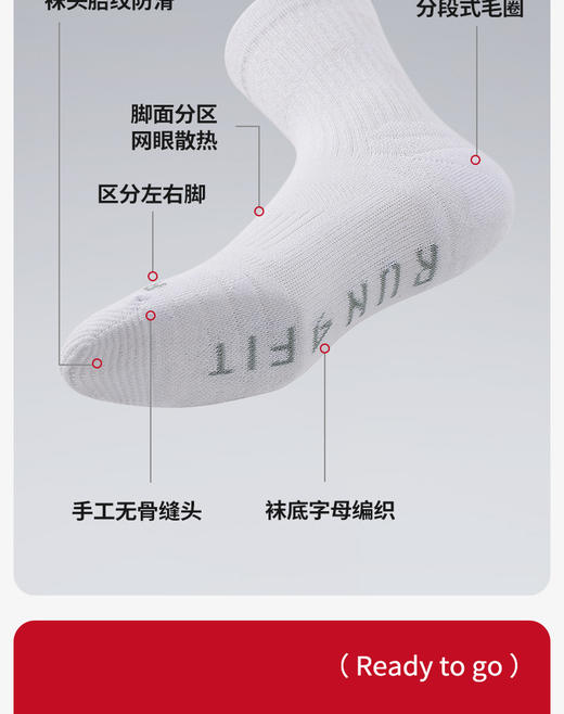 「断码」肌动运动袜特辑 商品图3