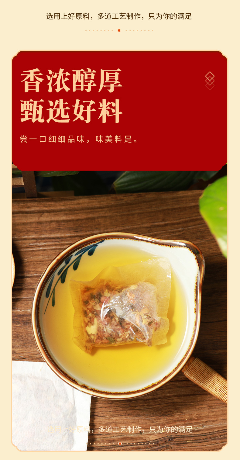 二十九味配方茶_10.jpg