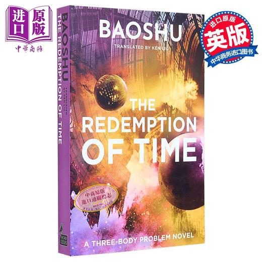 【中商原版】宝树：三体X：观想之宙（三体同人小说）英文原版 The Redemption of Time 商品图7