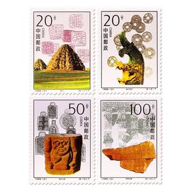《西夏陵》特种邮票 1996-21