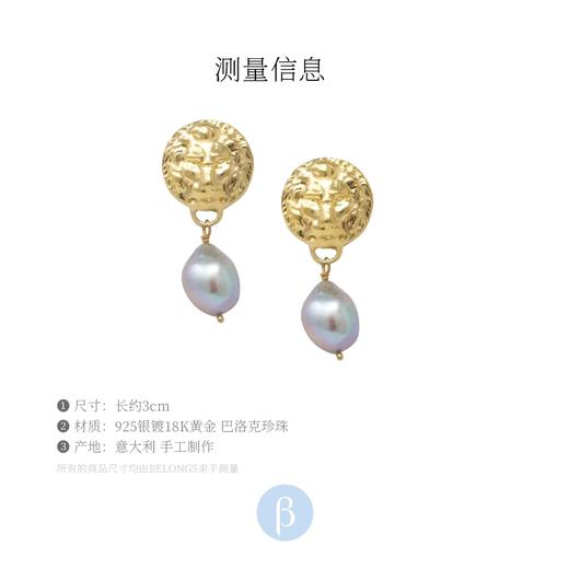 北京仓｜Vintouch-狮子像古董硬币 珍珠 耳环［意大利设计师] 商品图3
