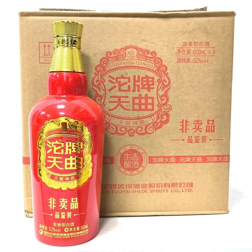 2018年舍得酒业沱牌天曲品鉴，52度浓香型白酒，整箱6瓶包邮 商品图1