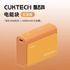 酷态科口袋移动电源10000mAh （颜色随机） 商品缩略图2