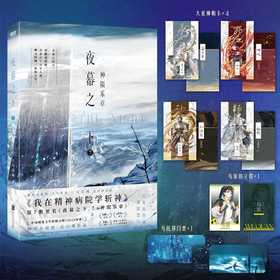 夜幕之下.7--神陨乐章