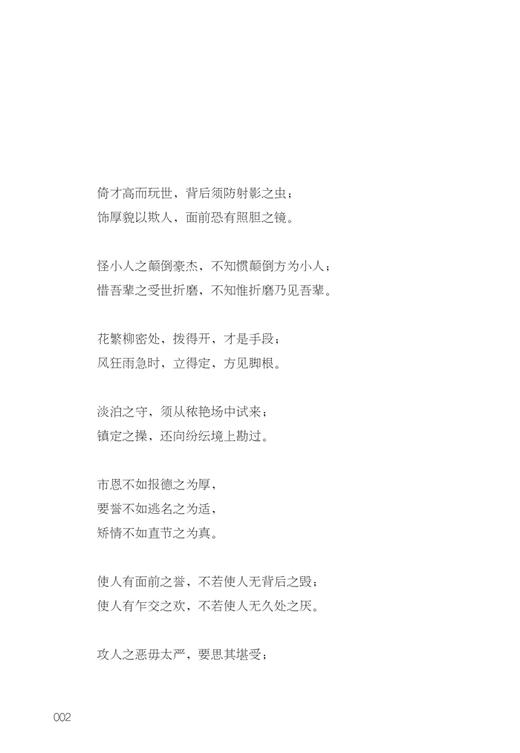 正版 小窗幽记 商品图3