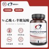 【高含量NAC-900mg】NAC 900mg 120粒 温兹教授推荐 桥本呼吸道支持 自由基对抗 谷胱甘肽前体 健康设计 DFH 商品缩略图0