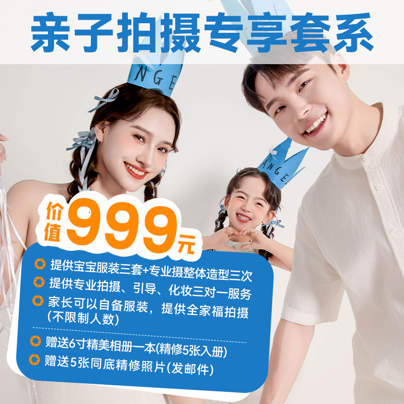 【特惠0元拍】成都天使印象|0-9岁超值宝宝照：5张精修入册，加赠6寸精美相册一本！周末可拍
