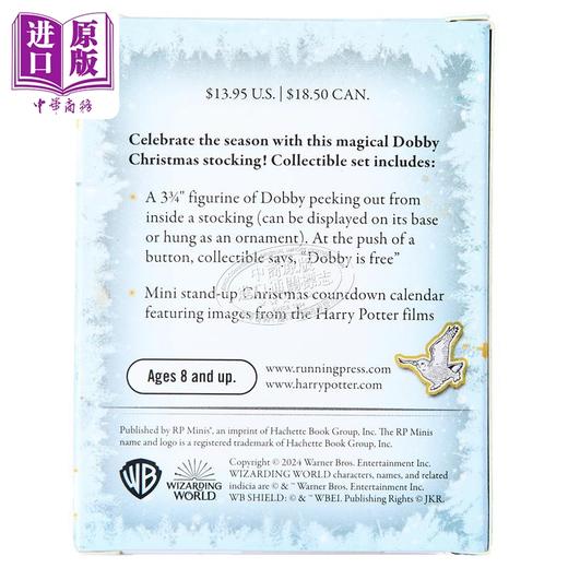 【中商原版】哈利波特 多比圣诞袜子 带声音 英文原版 Harry Potter Dobby Christmas Stocking Donald Lemke 商品图3