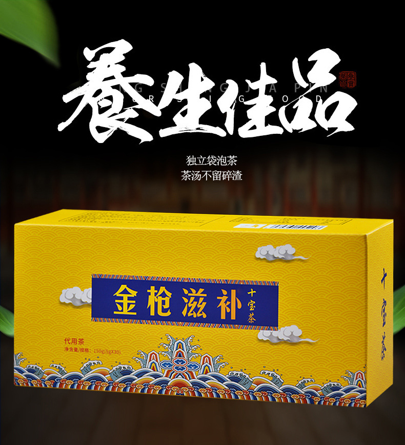 金枪滋补 (2).jpg