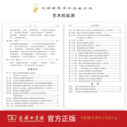 艺术的起源 商品图3