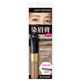 Kiss me 奇士美 HEAVY ROTATION染眉膏 09温柔米棕 8g【保质期：2027年6月26日】