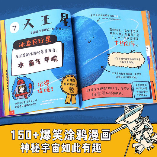 你不知道的宇宙万物 商品图1