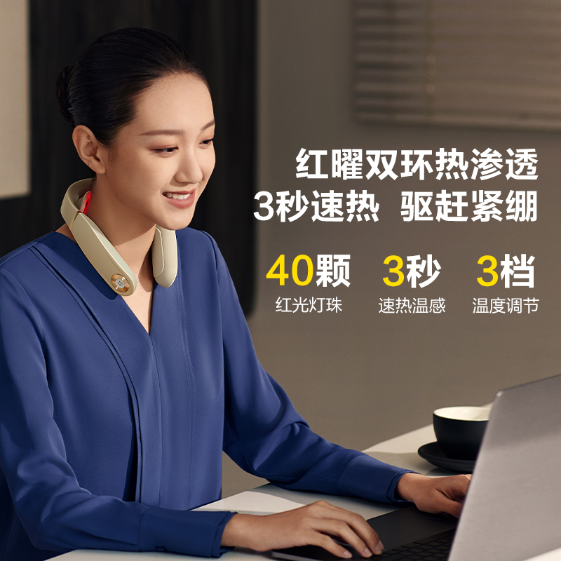 SKG颈椎按摩仪 4098 3代