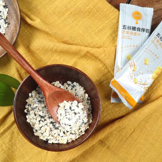【芒果伴侣】五谷搭档  芒果燕麦片 商品图5