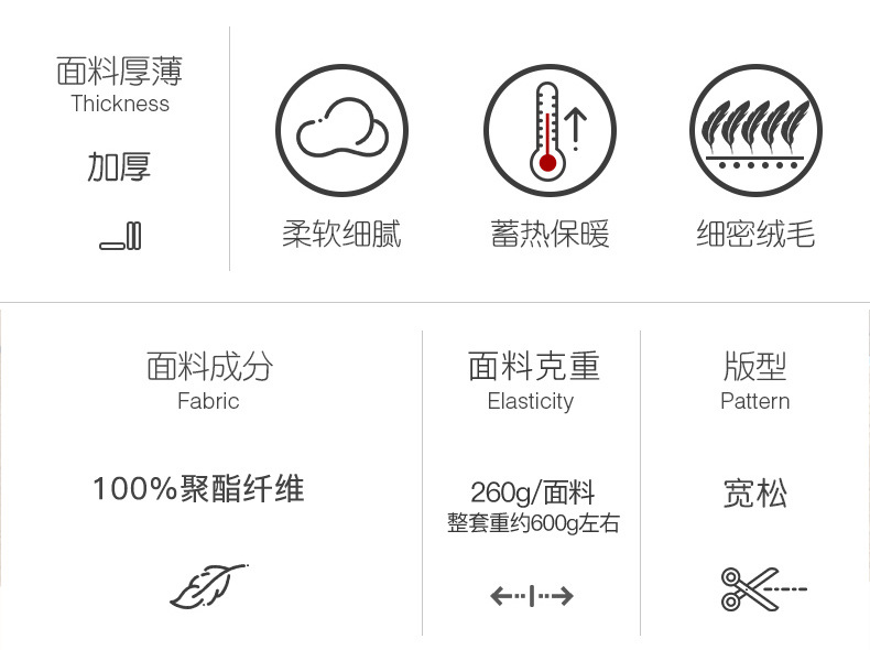 睡衣加绒-3-(2)_02