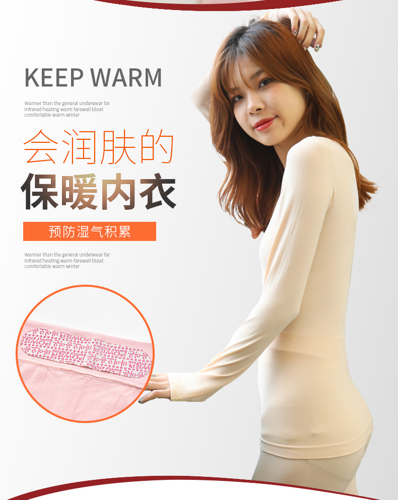 81910墨子结构保暖套装详情_20_02