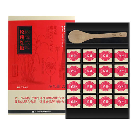 云南白药孜补盒装红糖 多种口味可选 225克起  红枣红糖  原味红糖  玫瑰红糖 姜汁红糖 商品图5