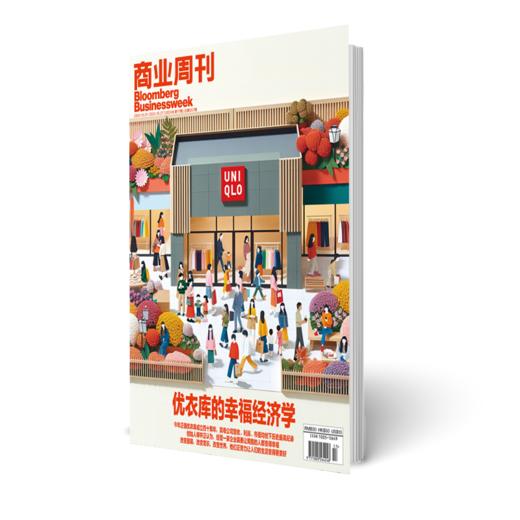 商业周刊中文版 商业财经期刊杂志2024年10月第17期 商品图0