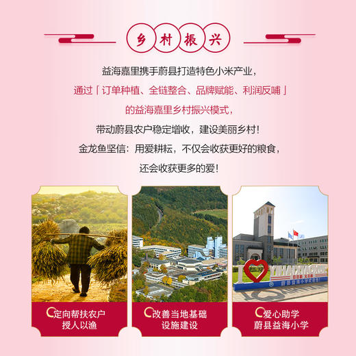 金龙鱼爱心桃花小米1KG 商品图1