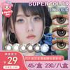 【活动】Supercolor日抛4片装 新品 奶油泪光/微光蜜橘/黑灰麻薯/甜心丘比/心动牛油果/热辣夏威夷 小红书爆款 日常显色美瞳 商品缩略图0