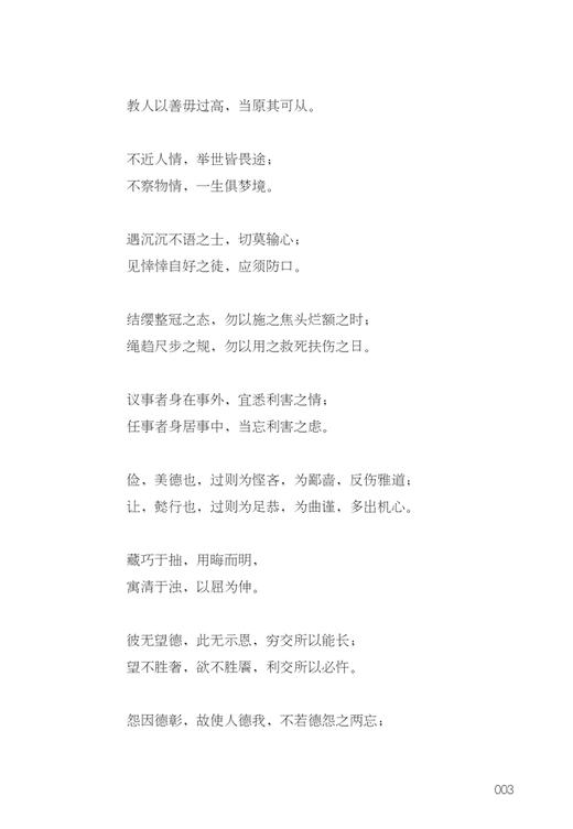 正版 小窗幽记 商品图4