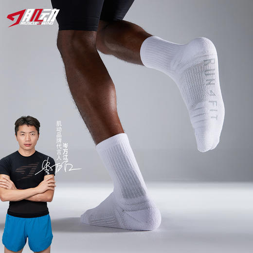 620肌动RUNFIT专业运动袜男马拉松跑步训练袜秋冬毛巾底纯色中筒袜 商品图1