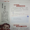 【现货】小学生作文三十六计（全5册） 商品缩略图14