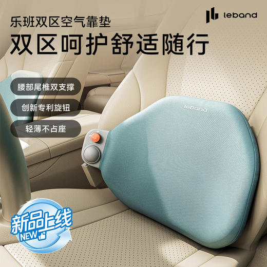 乐班双区背靠 商品图1