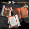 异兽迷城.4.命运之锁 商品缩略图2