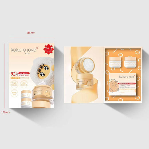 kokoro love 初葆 多元倍护霜礼盒 （50g*1+5g*2） 商品图1