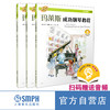 莱斯成功钢琴教程·1级 / [美]海伦·玛莱斯著；张放译. 上海音乐出版社 商品缩略图0