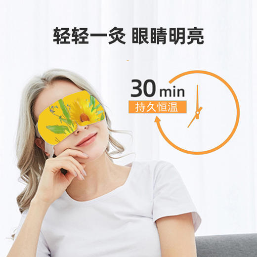 叶黄素艾叶热灸眼罩 10片/1盒 买5盒送2盒  买10盒送5盒 商品图4