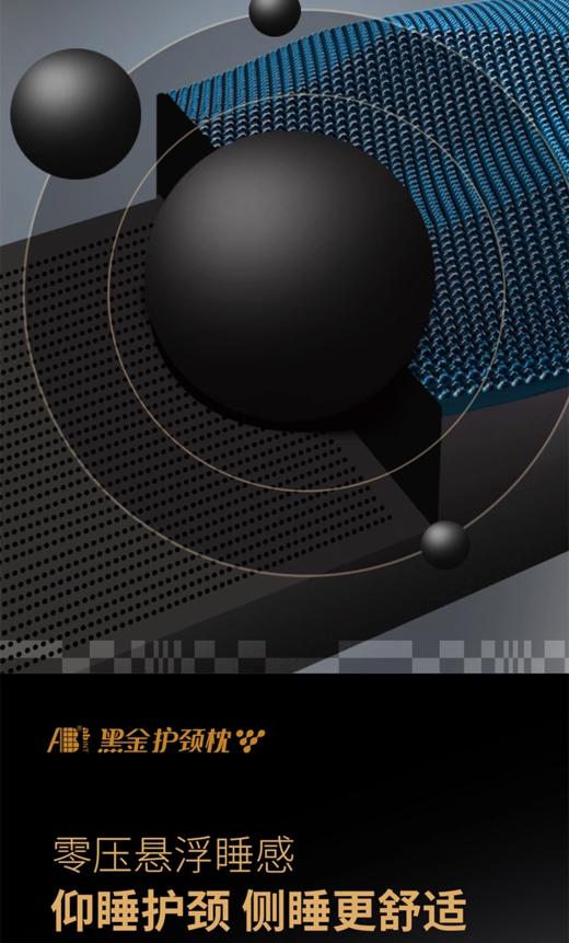 AB-黑金护颈凝胶枕新款记忆棉护颈椎助睡眠枕头【CP】 商品图3