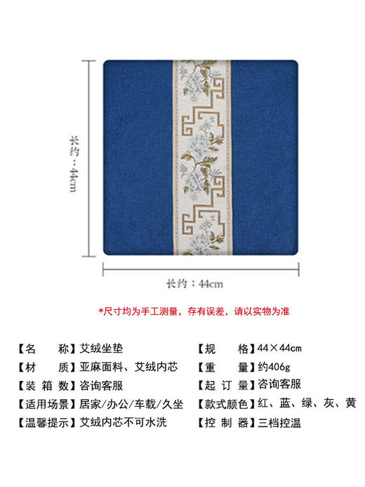 自然醒电加热艾绒坐垫艾草垫子办公室坐灸椅子毯艾绒红花热敷包臀部座垫BNHA 商品图7