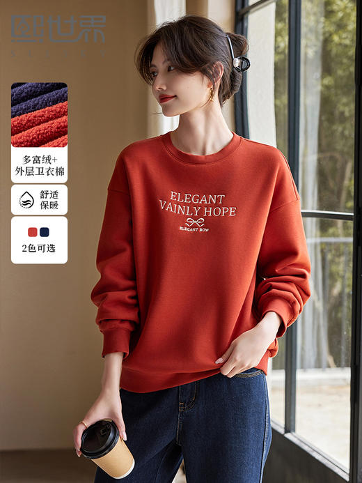 【年货节】熙世界落肩圆领卫衣加绒加厚秋冬季新款松弛氛围感宽松休闲上衣 商品图0