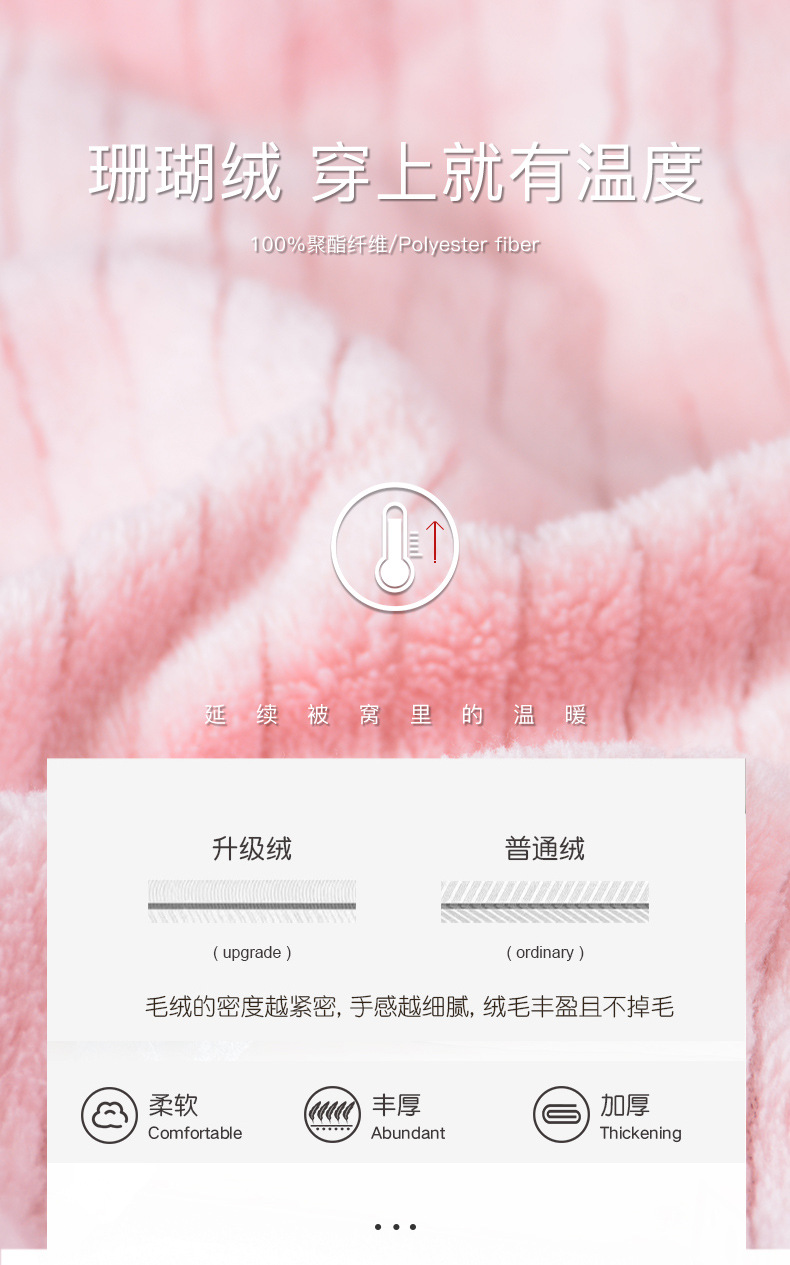 睡衣加绒-3-(2)_06