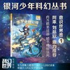 意识世界卷.1--噩梦处理公司 商品缩略图1